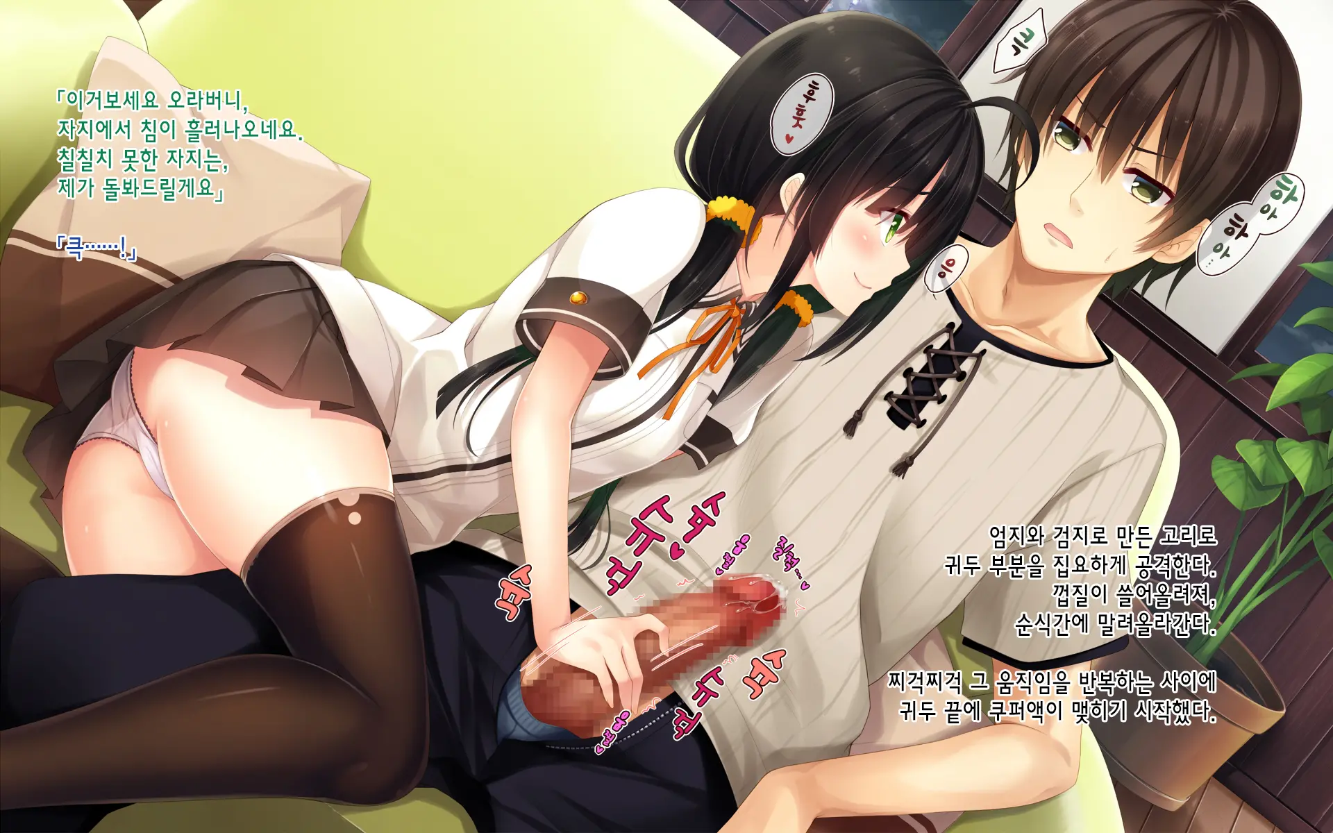 Natsuyasumi No Keikaku 2 ~Yakusoku No Calendar~ | 여름방학 桂획 2 ~약속 달력~